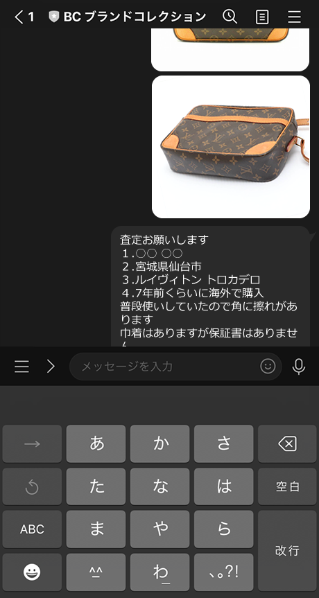 商品情報を送る